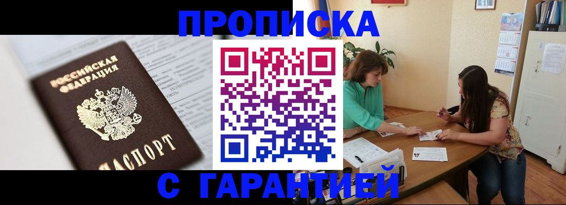 временная регистрация недорого в Коми