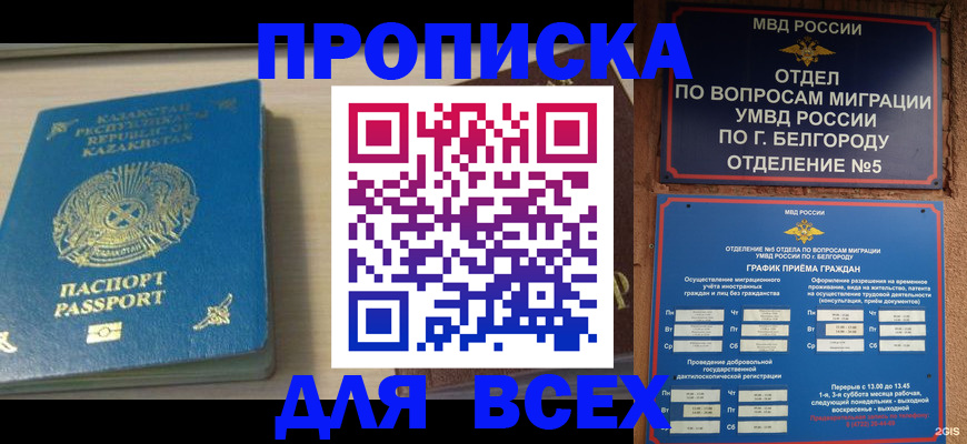 временная регистрация законно в Коми