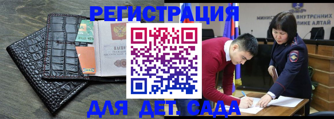 временная регистрация для школы в Коми